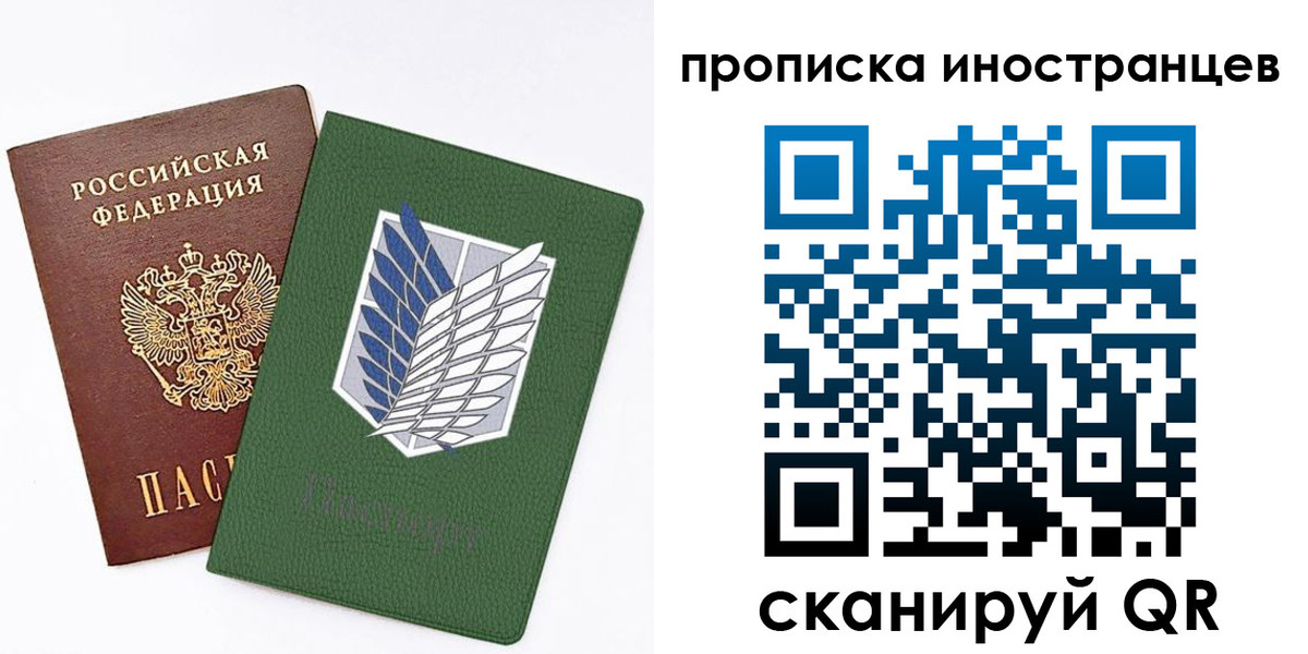 временная регистрация собственник в Змеиногорске