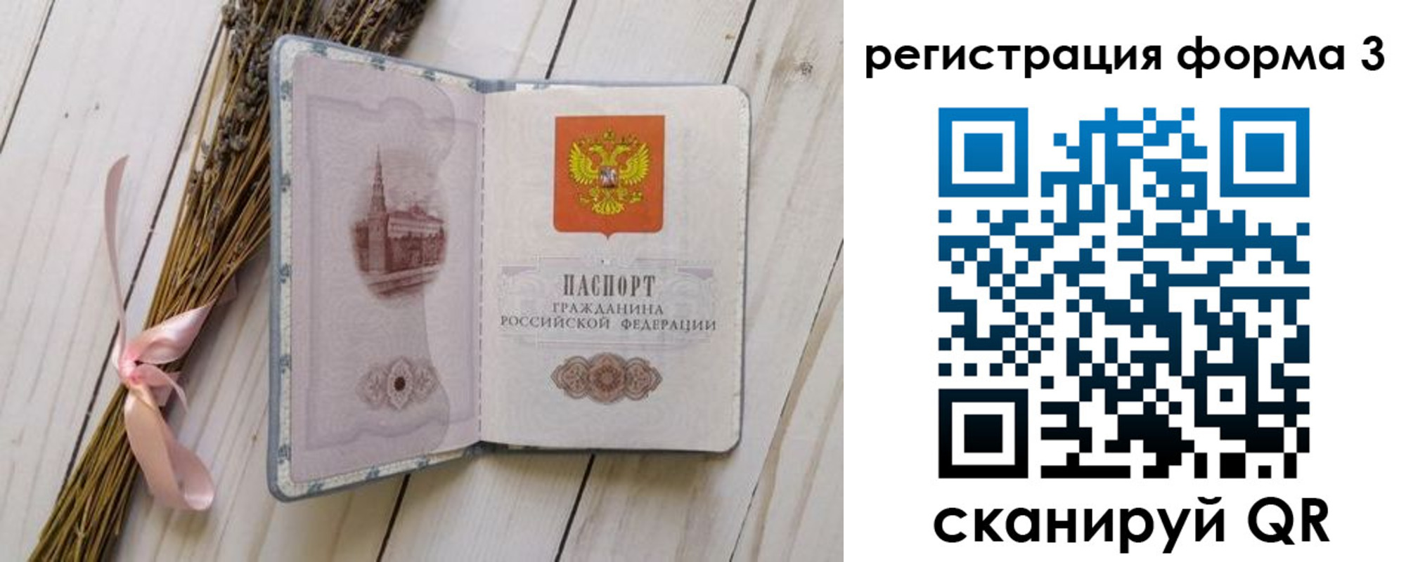 прописка поиск в Змеиногорске