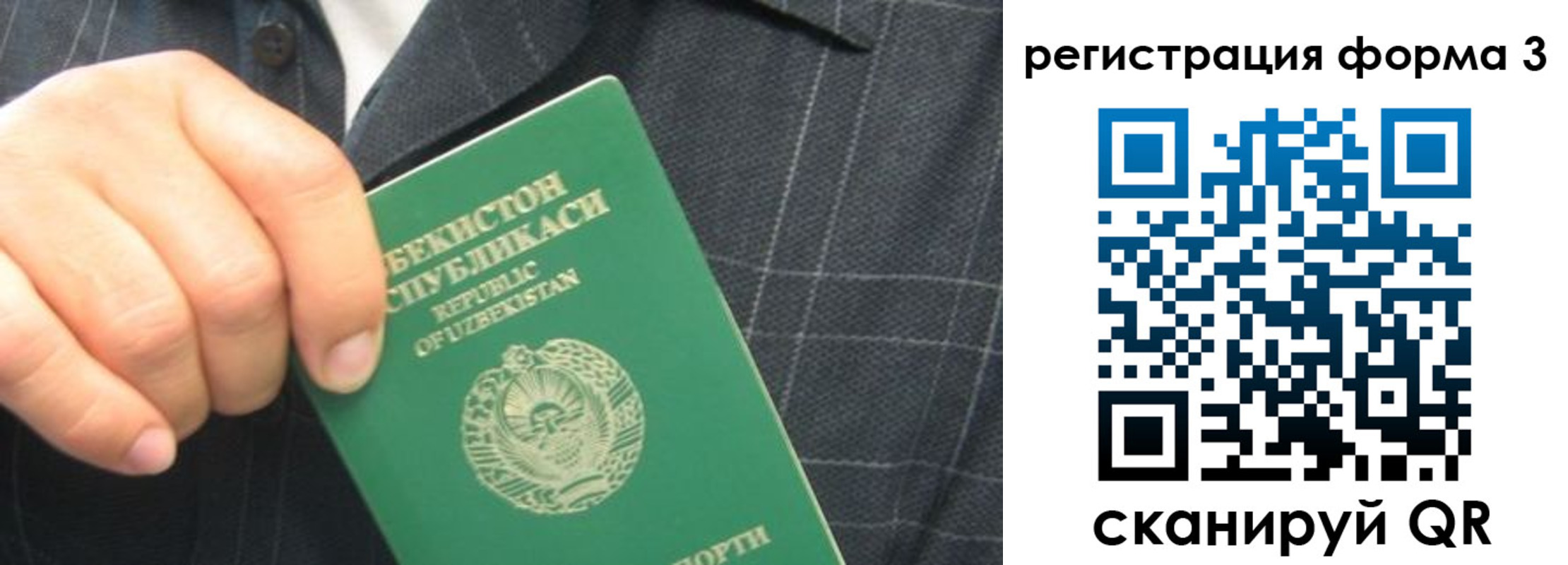 прописка от собственника в Змеиногорске