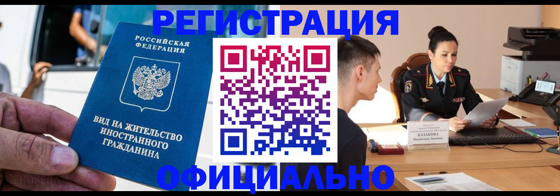 регистрация для школы в Змеиногорске