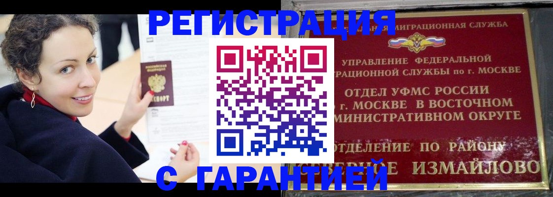 временная регистрация госуслуги в Змеиногорске