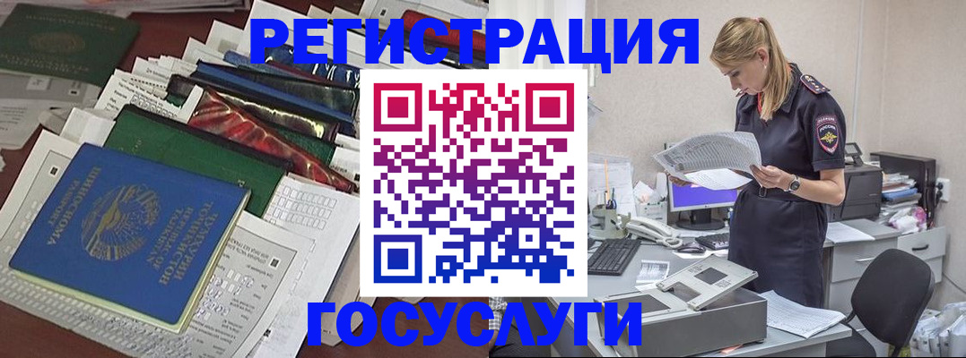 где прописаться в Змеиногорске